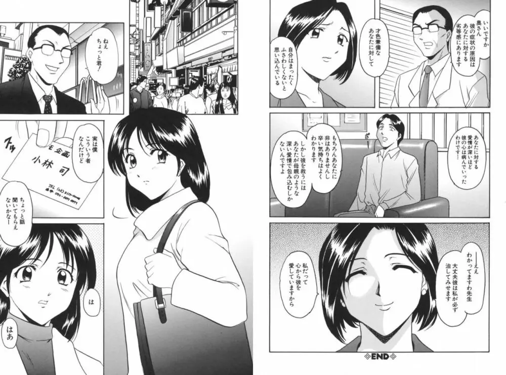 欲望の螺旋 Page.229