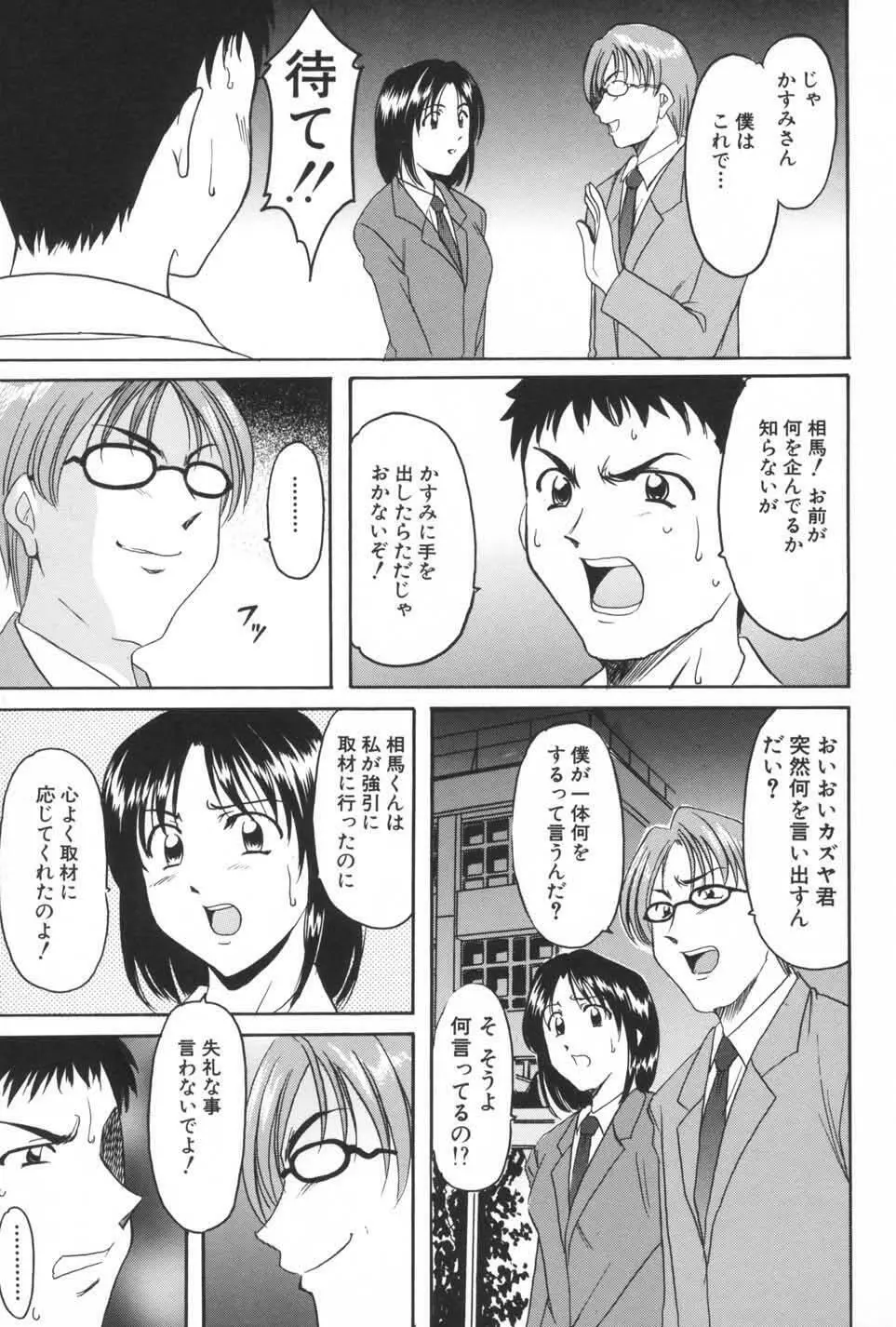 欲望の螺旋 Page.45