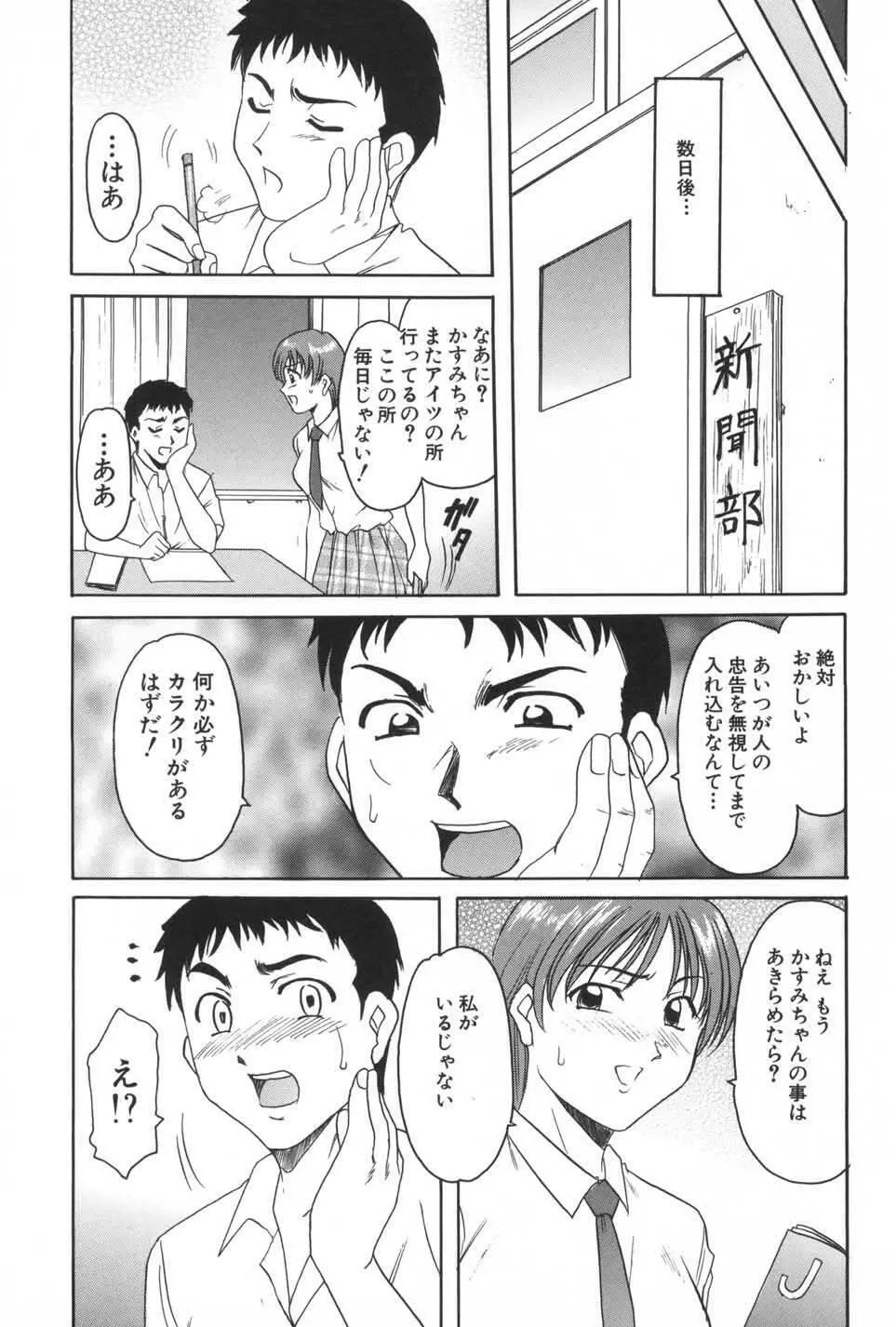 欲望の螺旋 Page.47