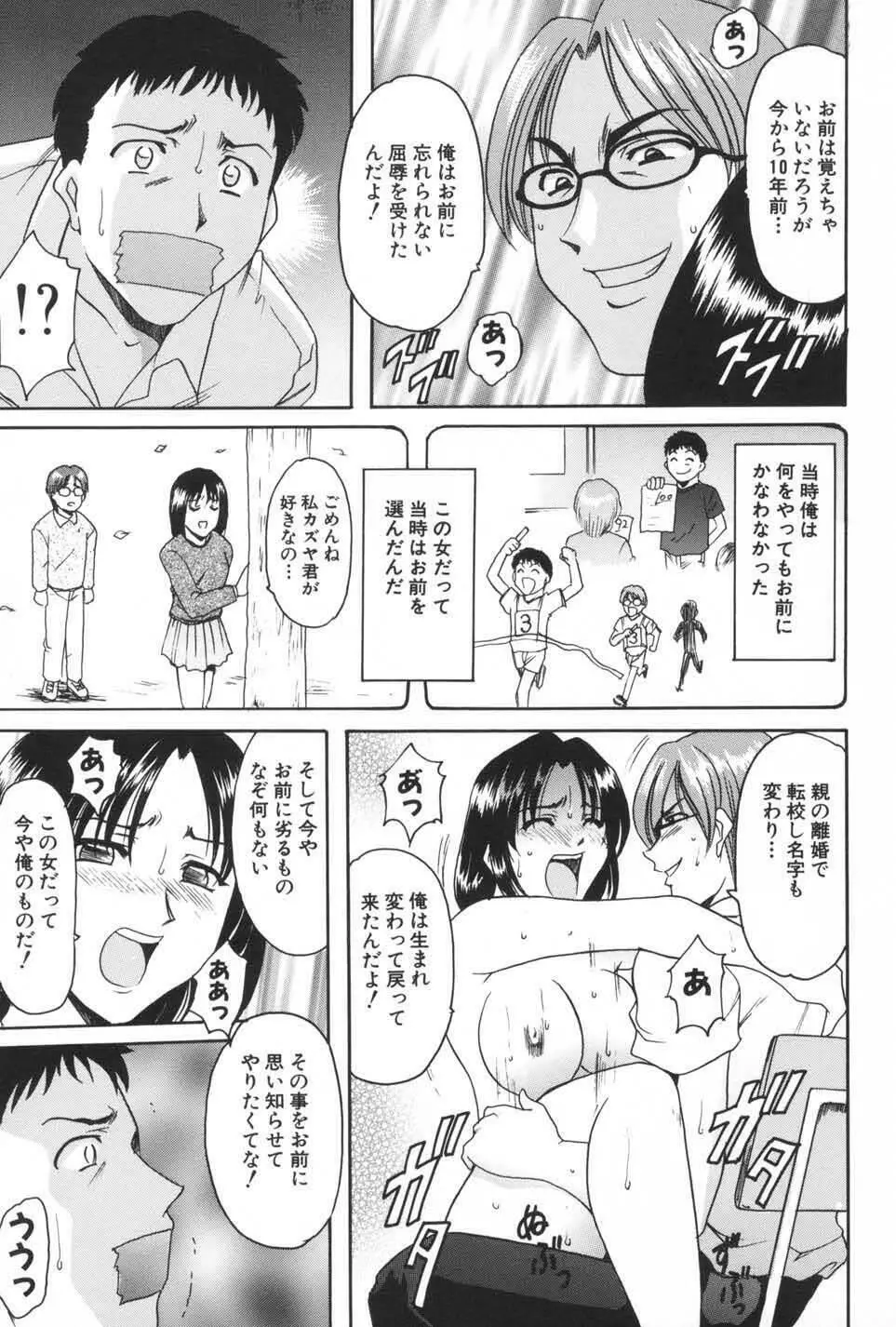 欲望の螺旋 Page.59