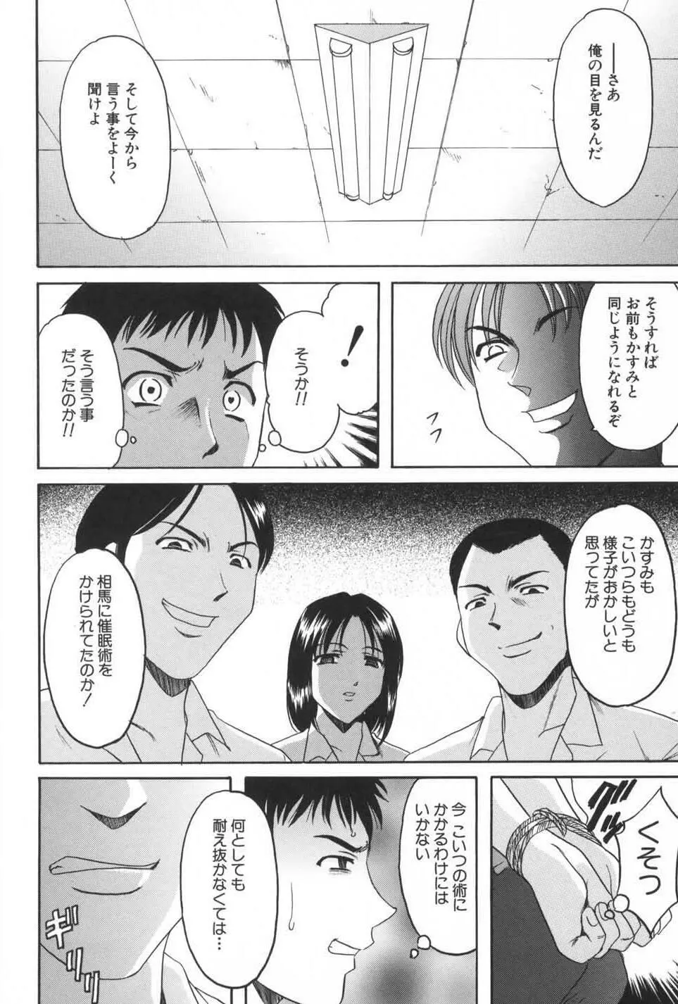 欲望の螺旋 Page.64