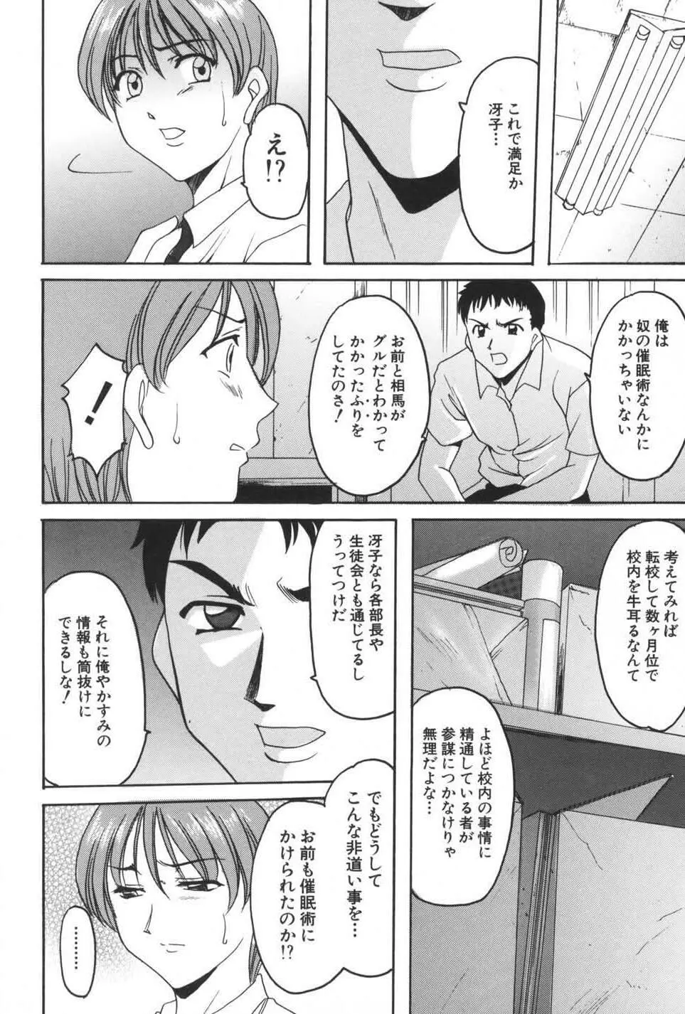 欲望の螺旋 Page.76