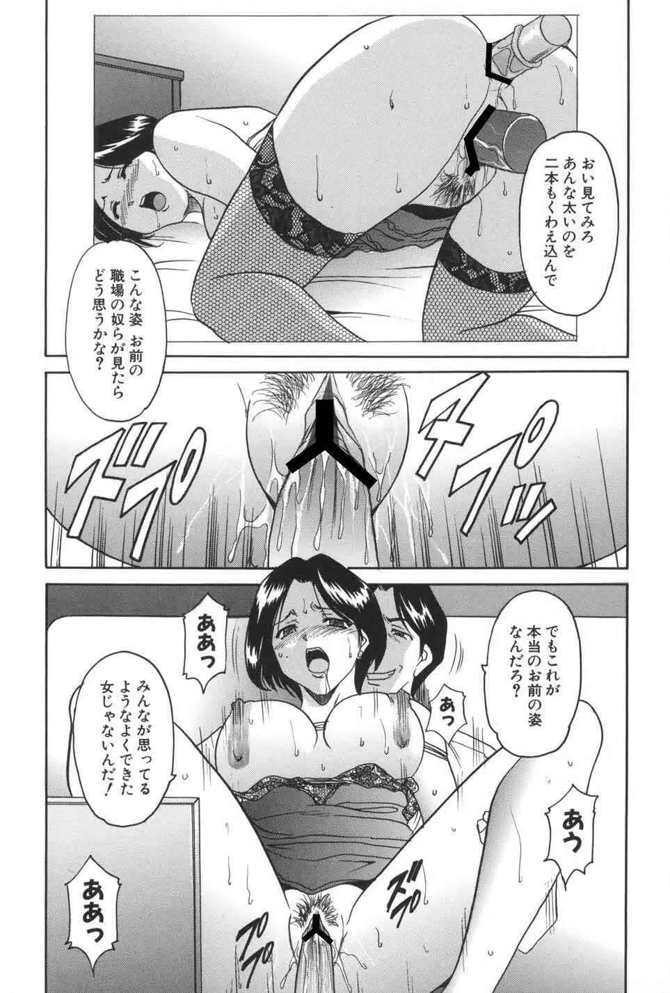 欲望の螺旋 Page.97