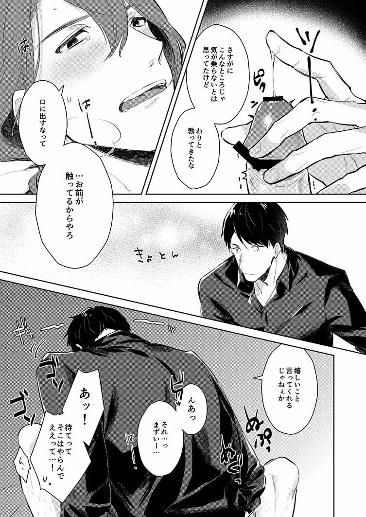 脱出ゲーム Page.8