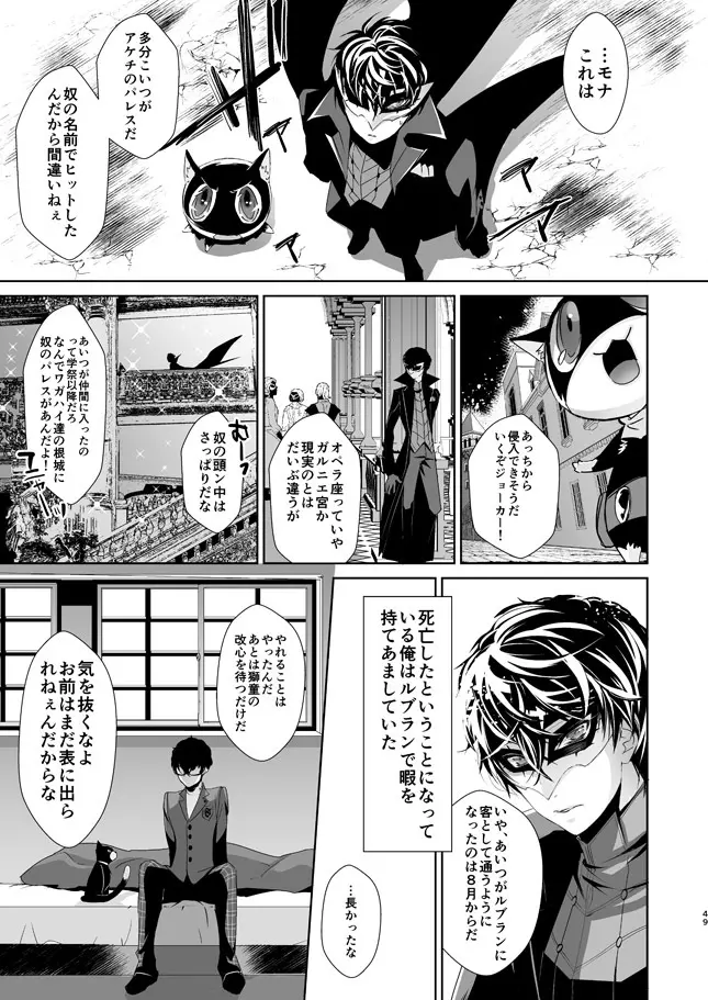 The Phantom of the Opera Page.47