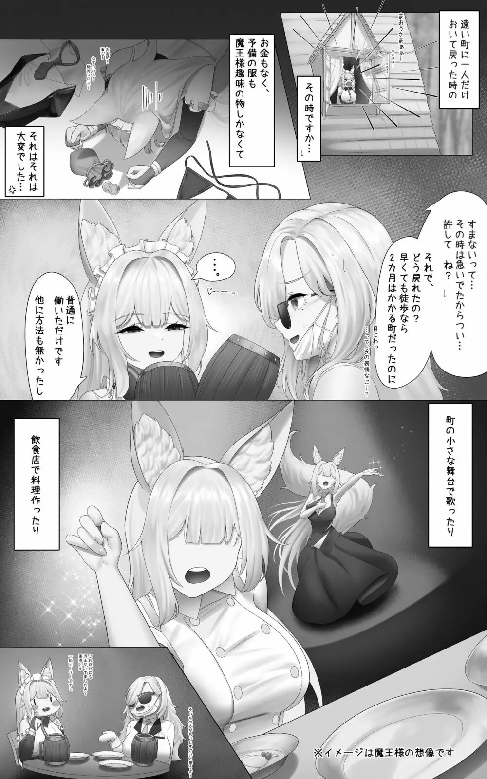 ヒイちゃん01 Page.5