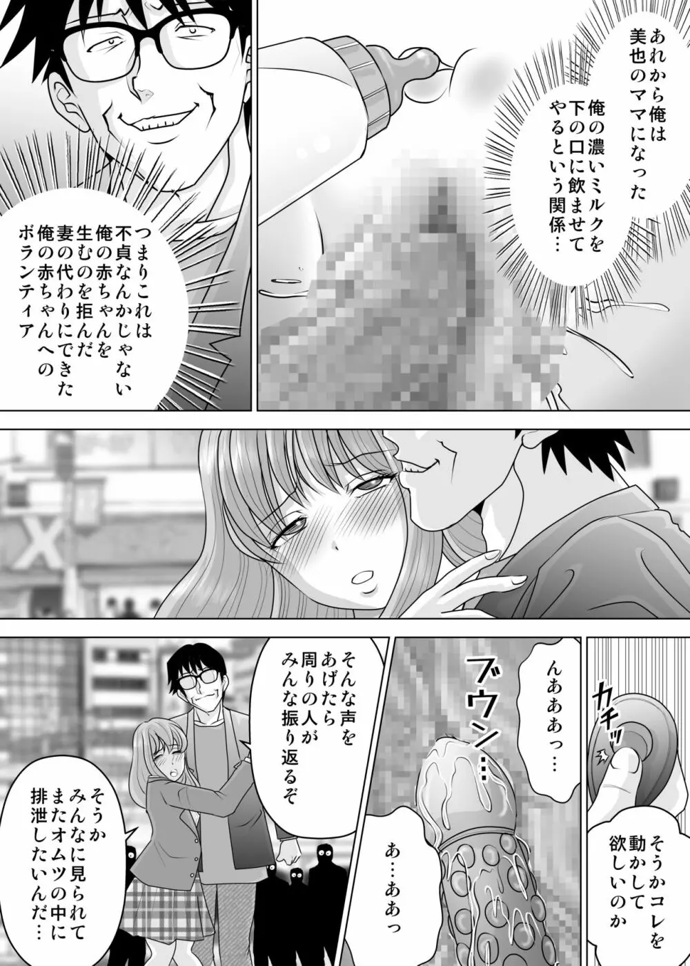 彼女と出会ったのが新しい世界の始まりでした Page.21