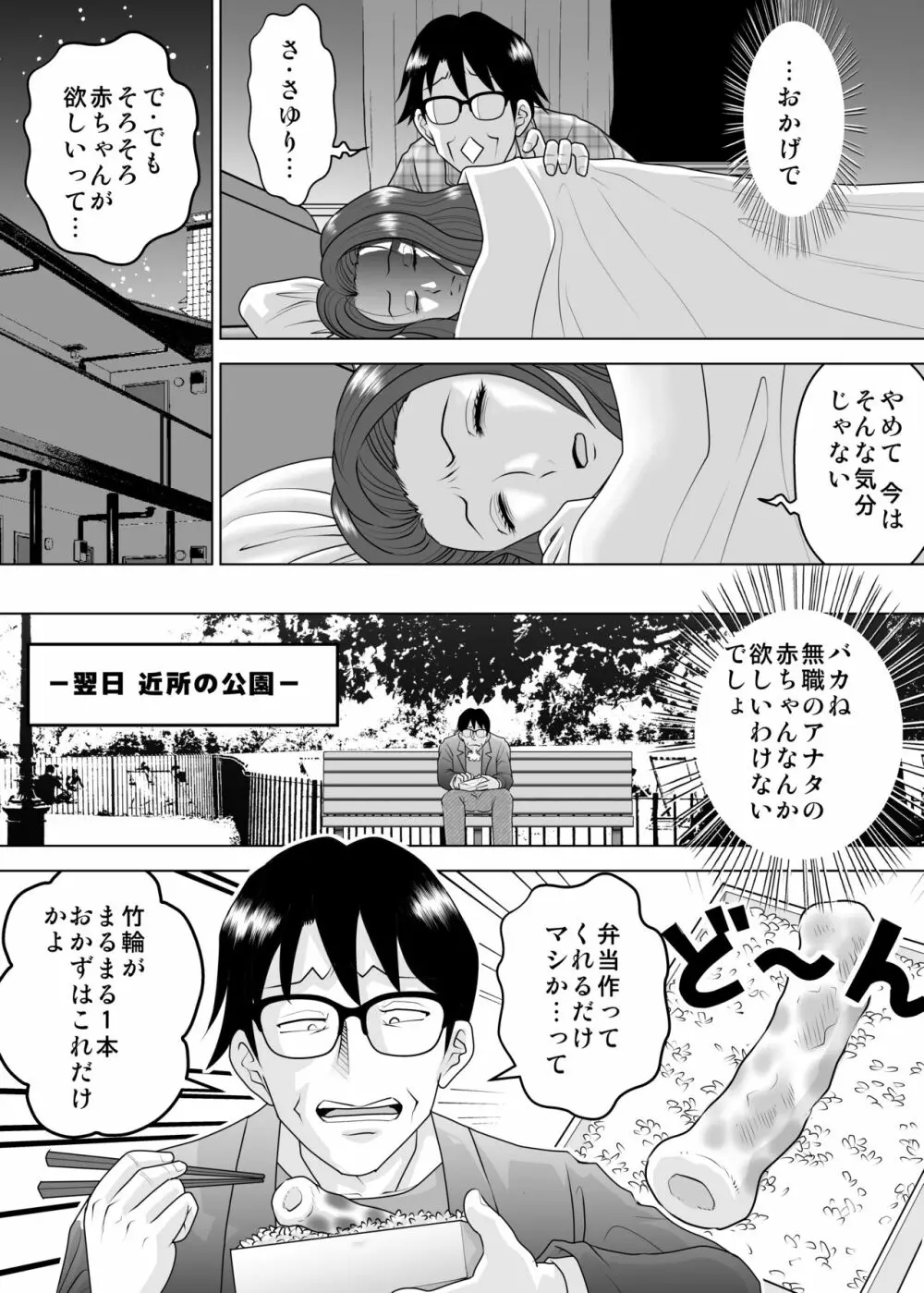 彼女と出会ったのが新しい世界の始まりでした Page.5