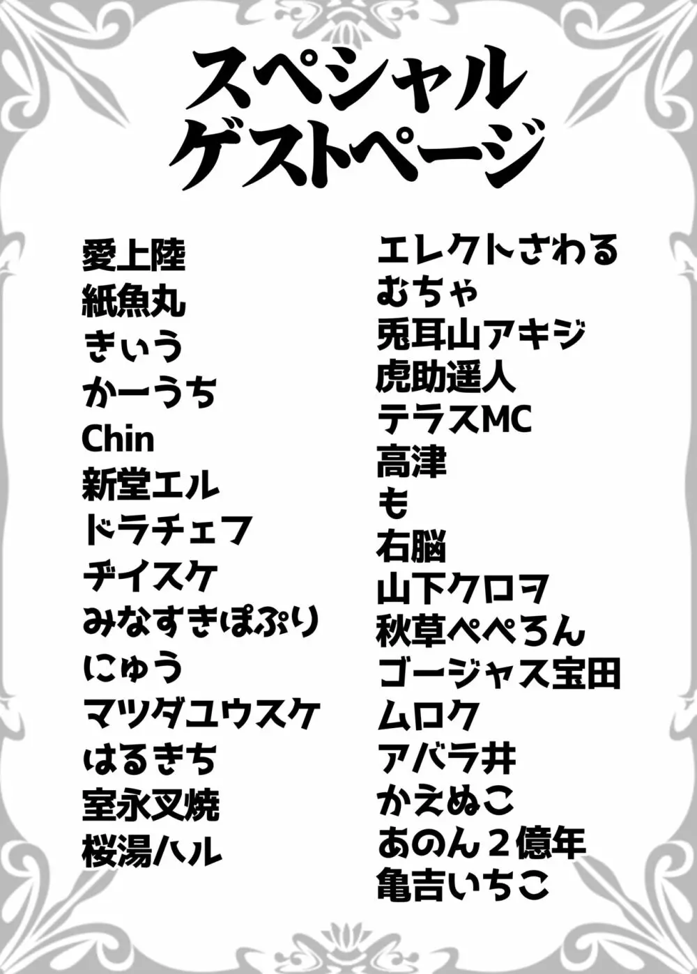 淫行教師の催眠セイ活指導録 お泊り実習編 先生、私のお腹に赤ちゃんを仕込んでいただいてありがとうございます… 【DLsite特別版】 Page.68