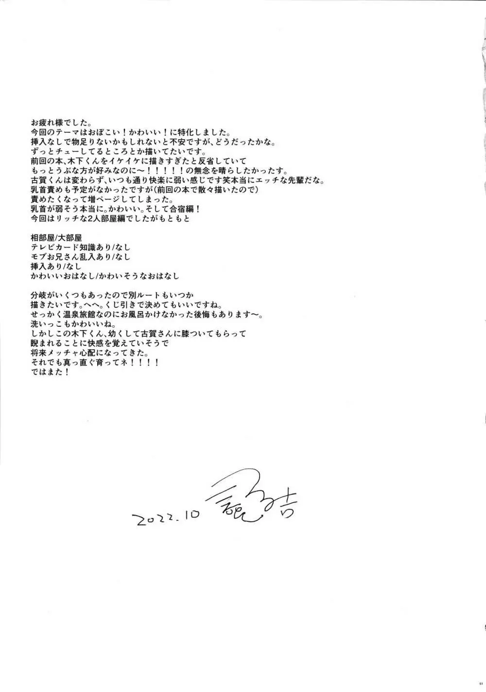 言うほど檸檬じゃなかったような Page.50