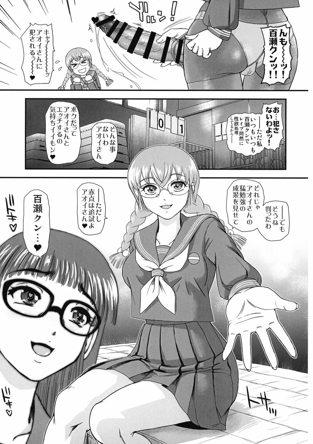 ふたなりHから始まる恋、あると思います 2 Page.13