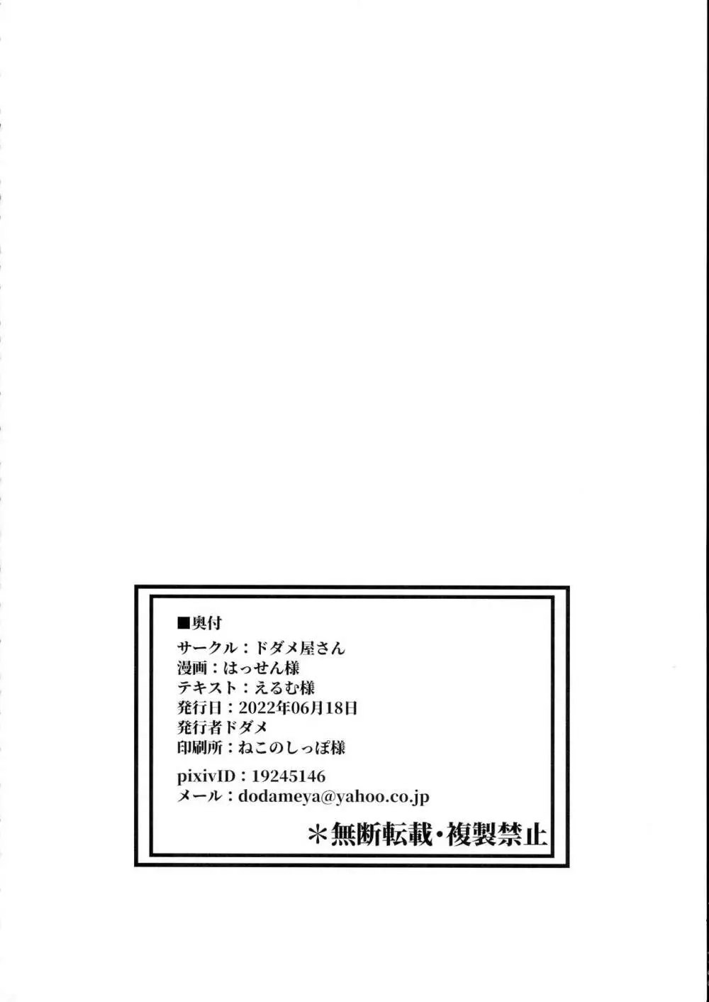 催淫カリキュラム2 -ふたなり友堕ち魔法少女改造計画- Page.44