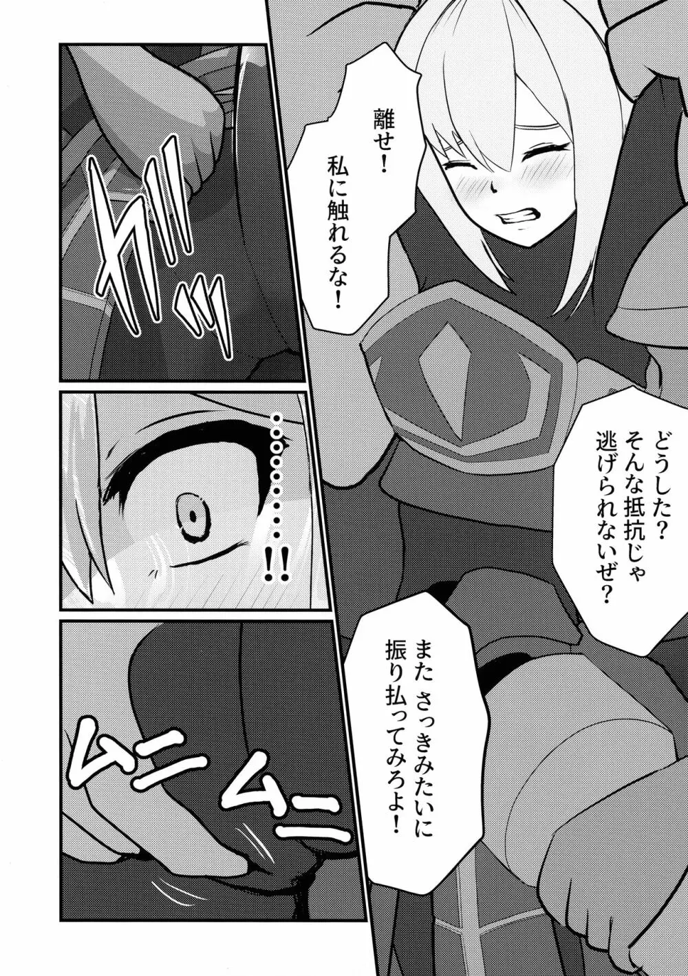 閃刀姫制限解除 Page.18