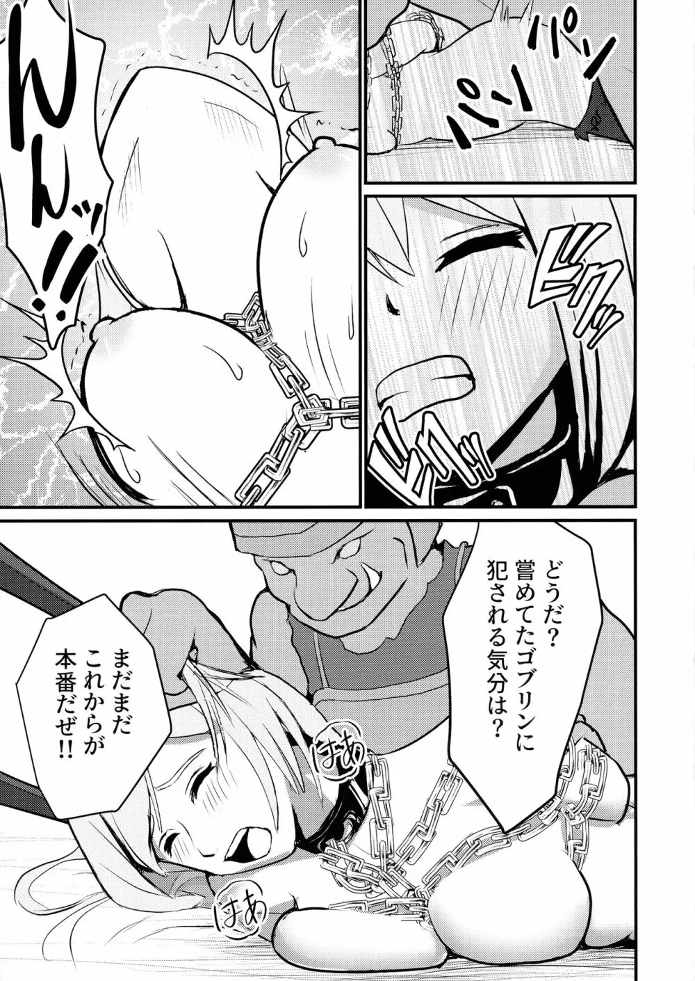 閃刀姫制限解除 Page.25