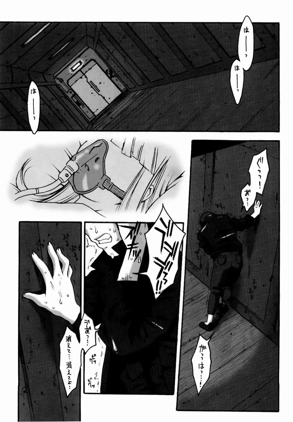 OUTLET 16 Page.4