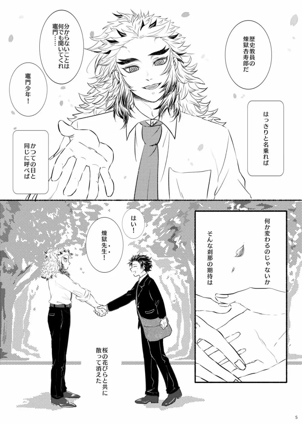 折々に、 Page.5