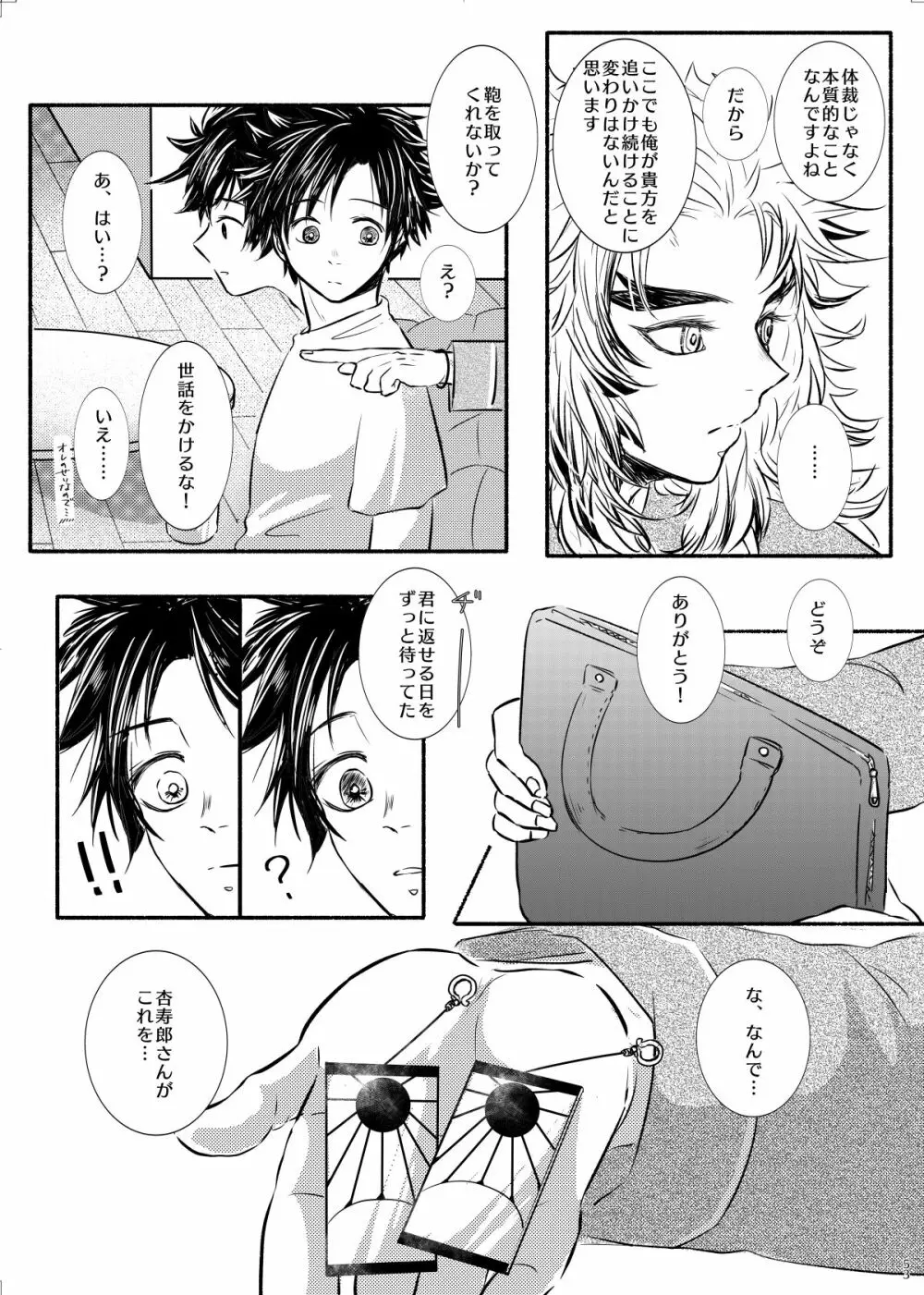 折々に、 Page.53