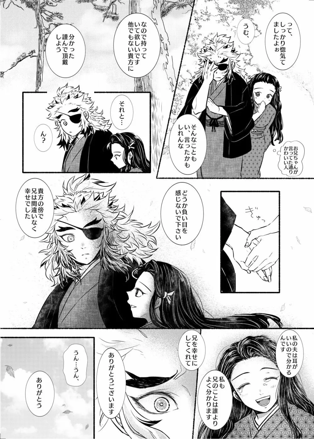 折々に、 Page.55