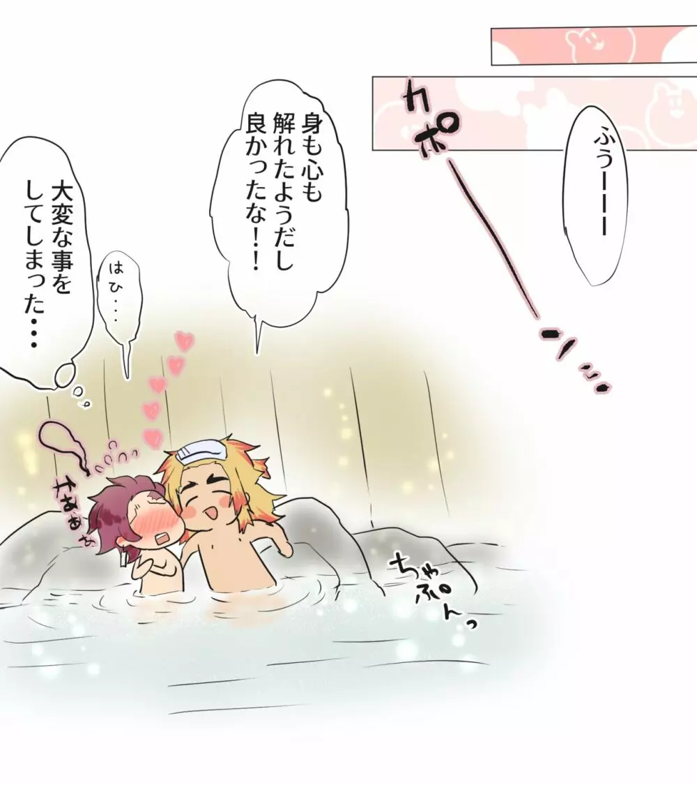 炭ちゃんと煉獄さんがなりゆきでパコパコしてしまう話 Page.6