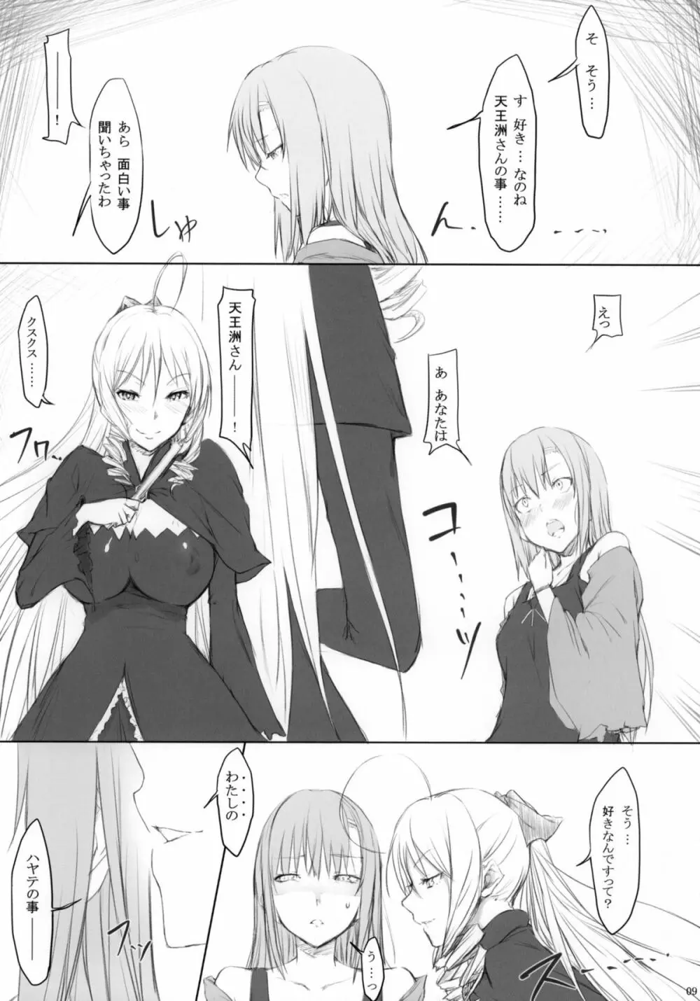 誇姫 (ハヤテのごとく!） Page.7