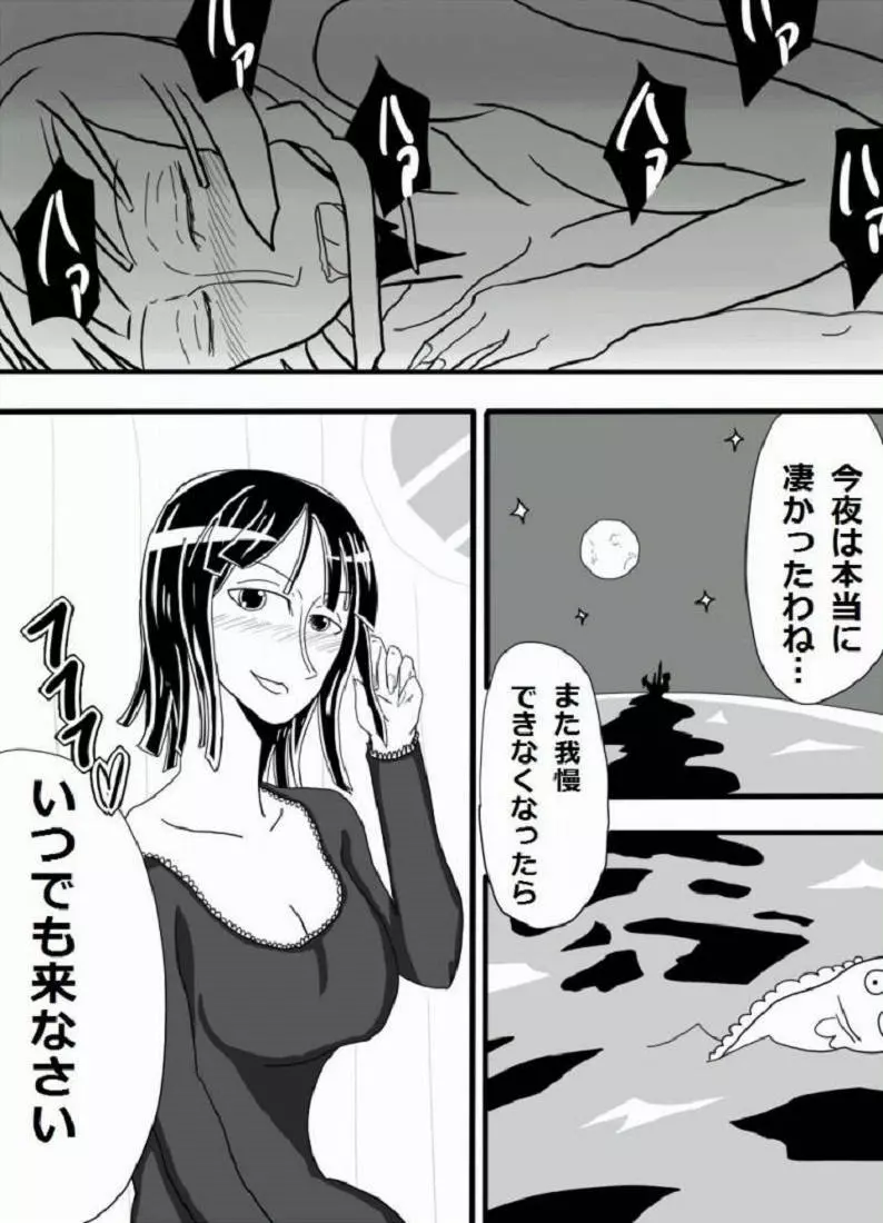 ロ〇ンづくし Page.27