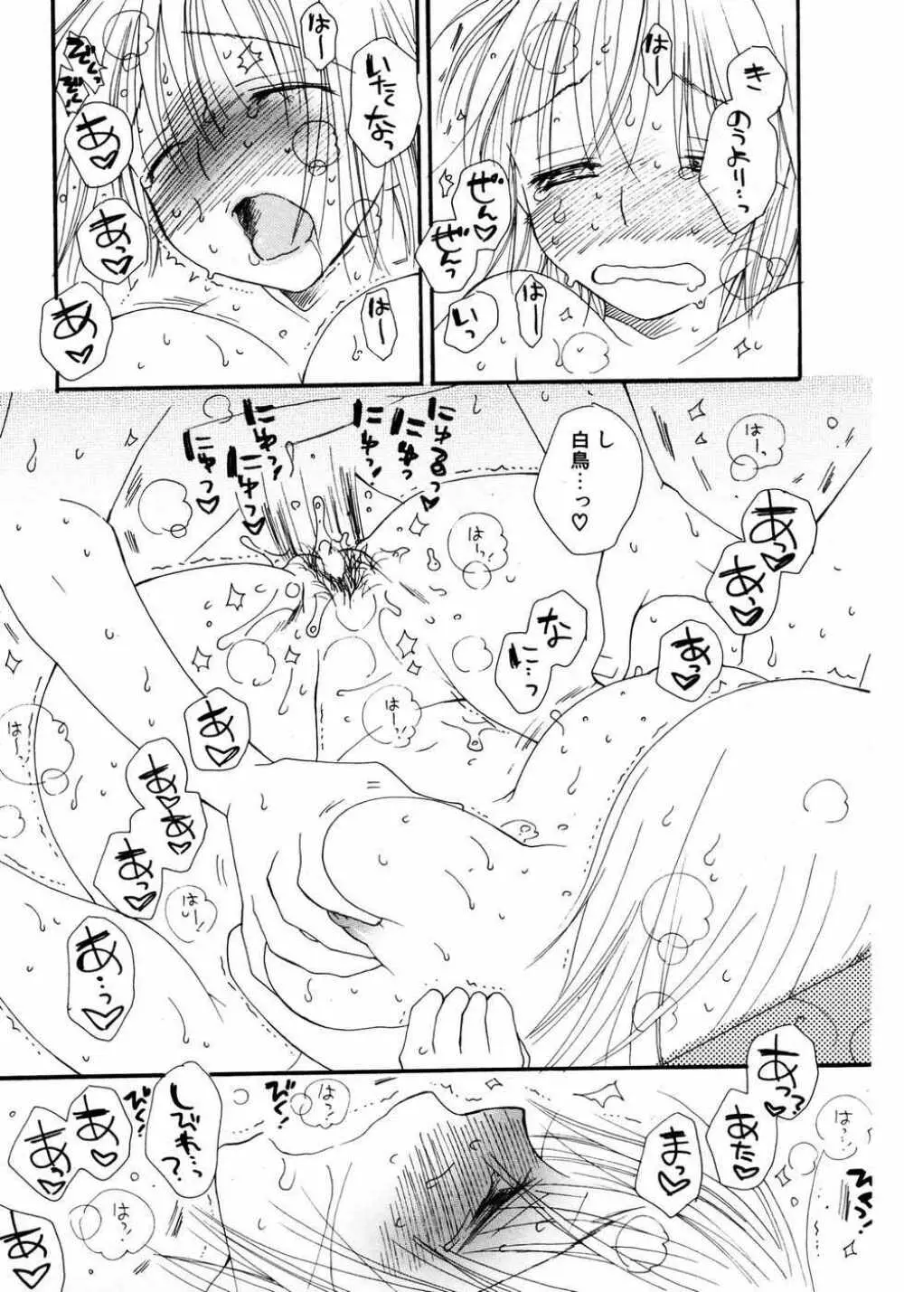 COMIC ポプリクラブ 2007年04月号 Page.110