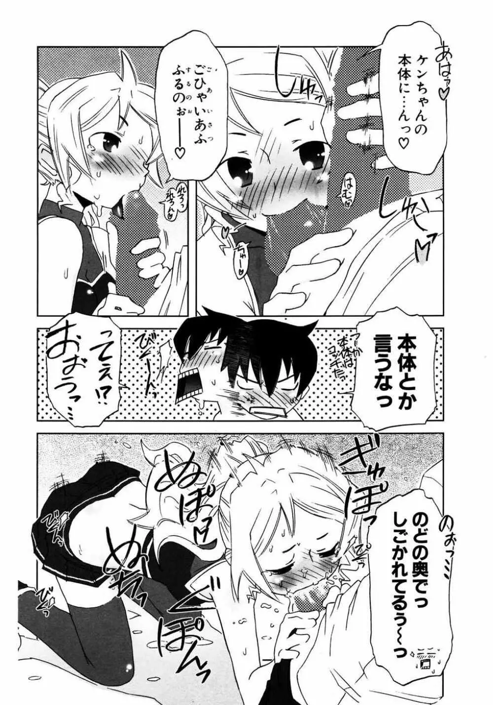 COMIC ポプリクラブ 2007年04月号 Page.169