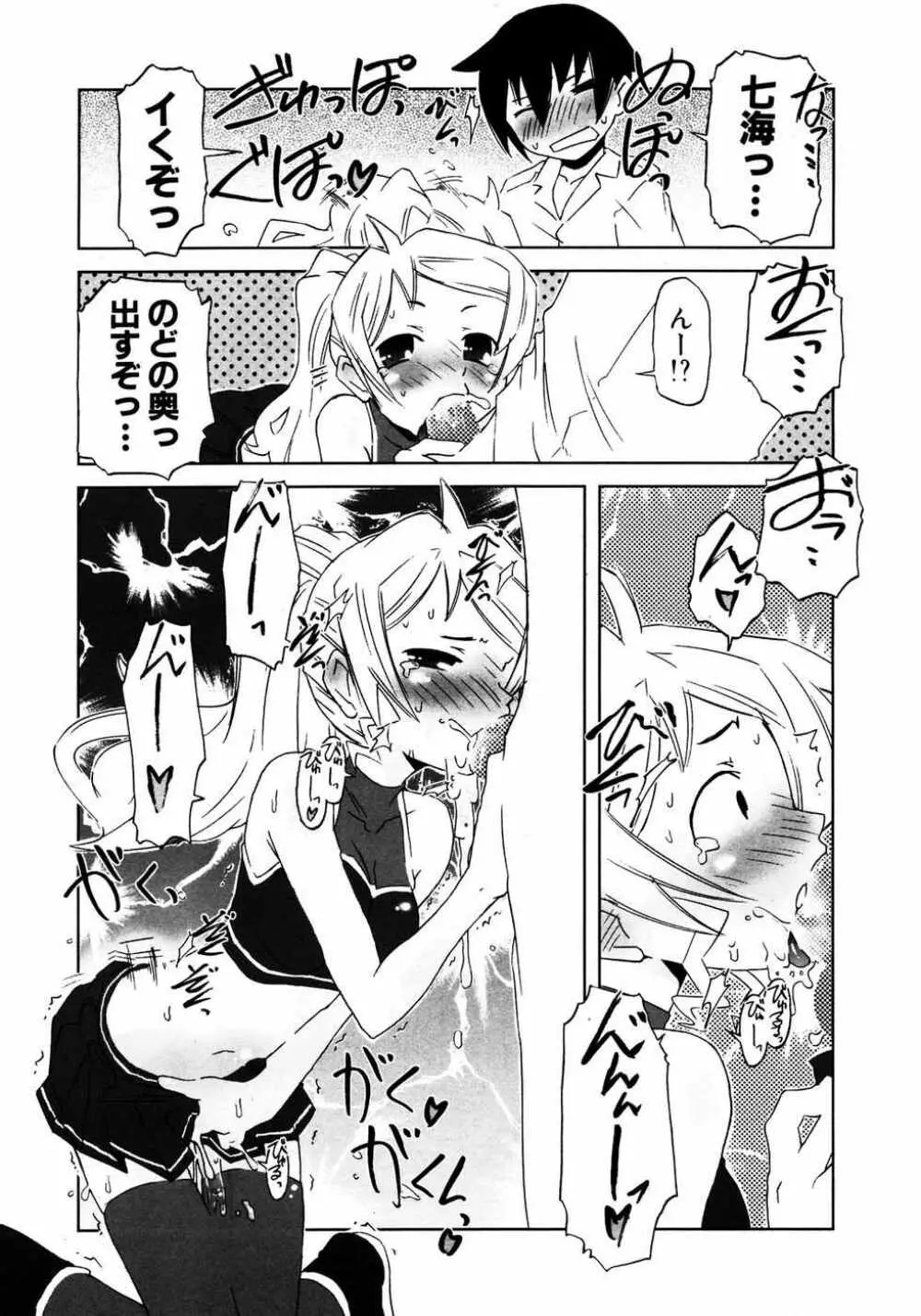 COMIC ポプリクラブ 2007年04月号 Page.170