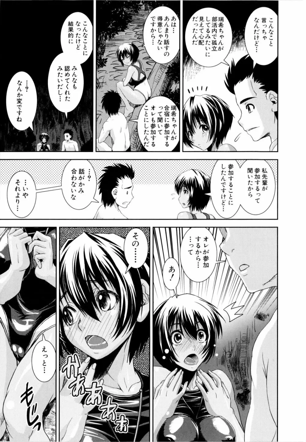 きょうえい! Page.100