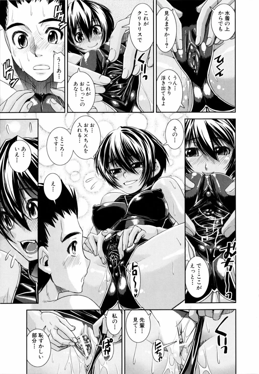 きょうえい! Page.106