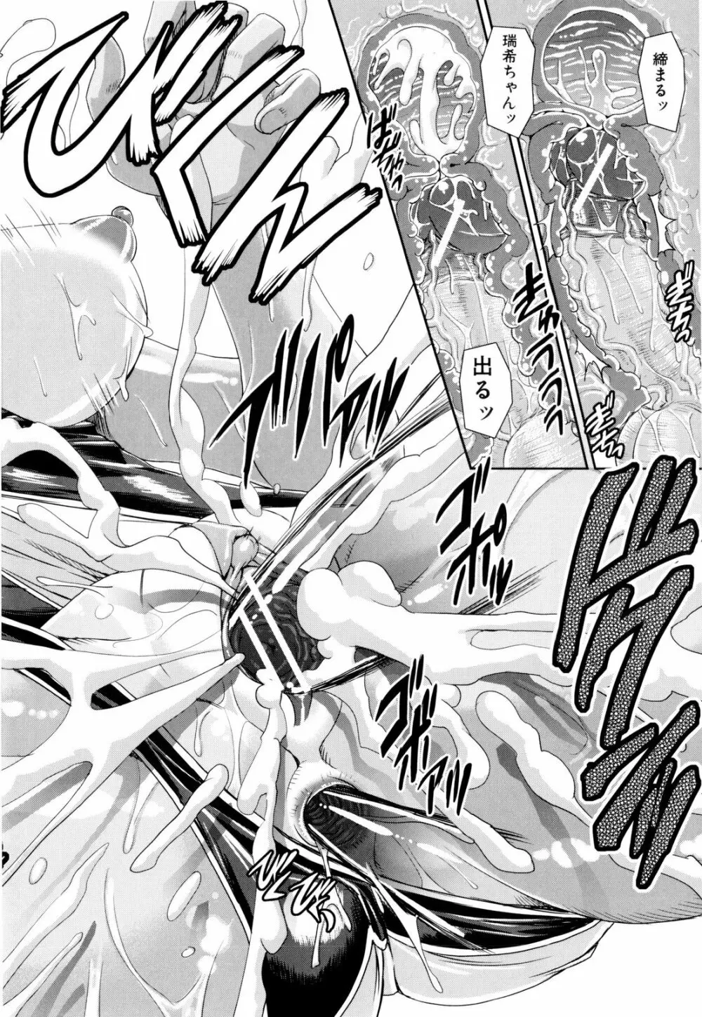 きょうえい! Page.121