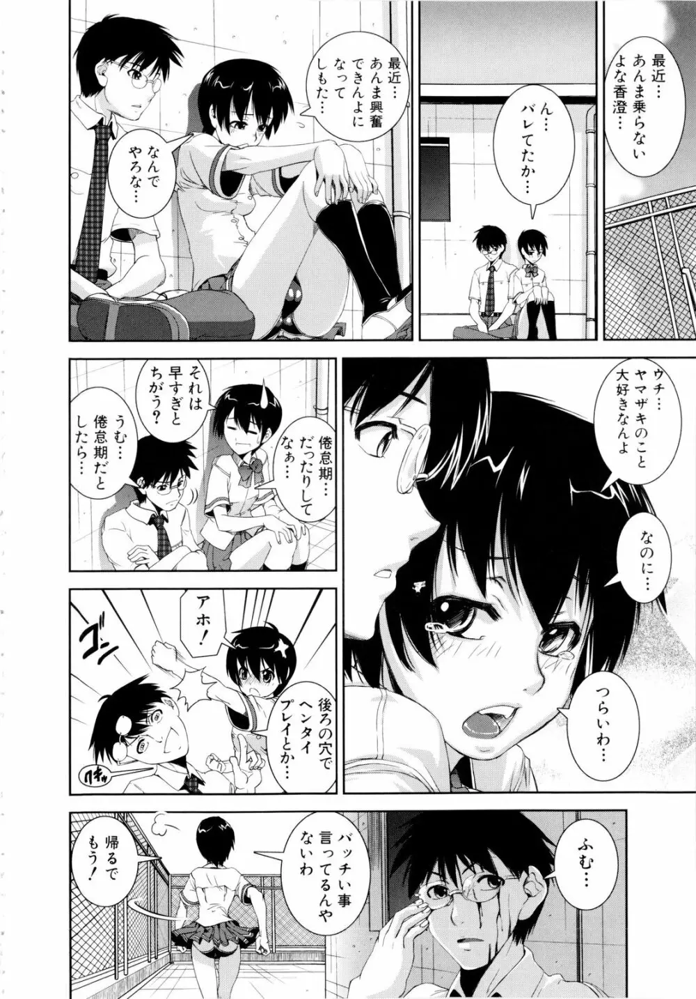 きょうえい! Page.125
