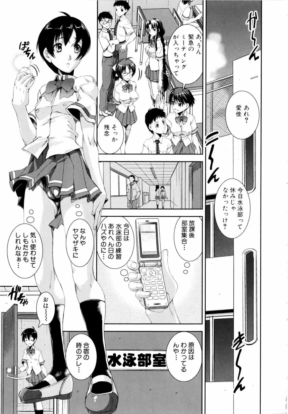 きょうえい! Page.126