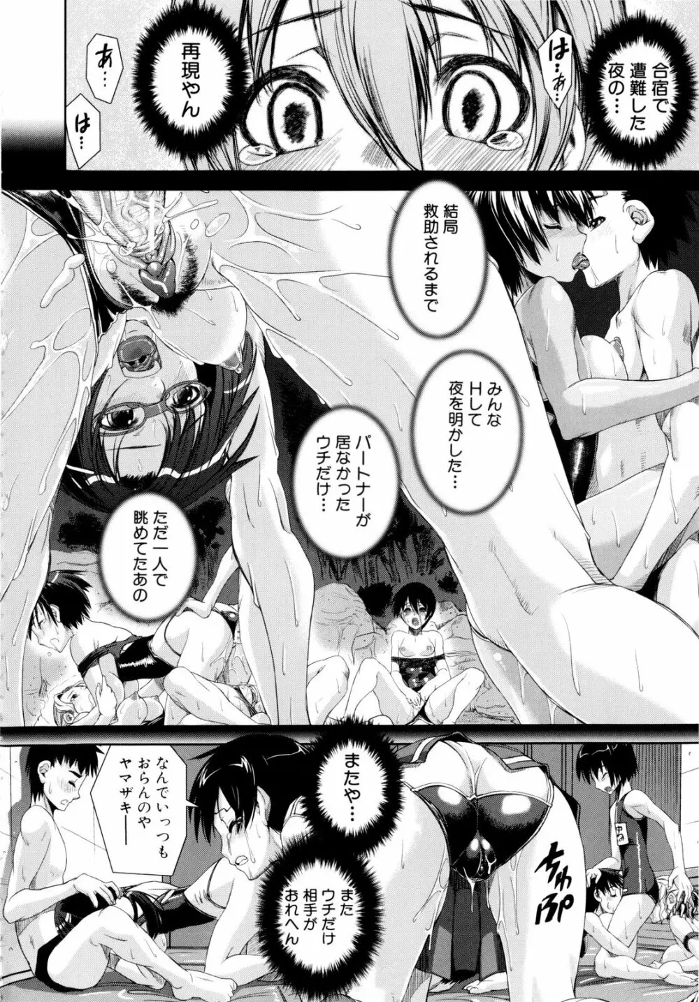 きょうえい! Page.129