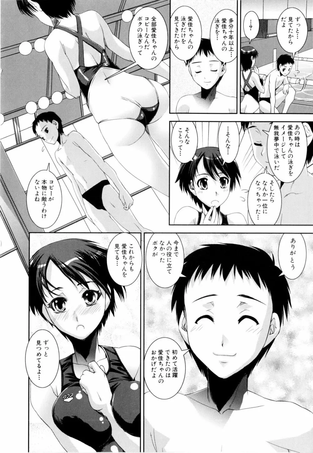 きょうえい! Page.13