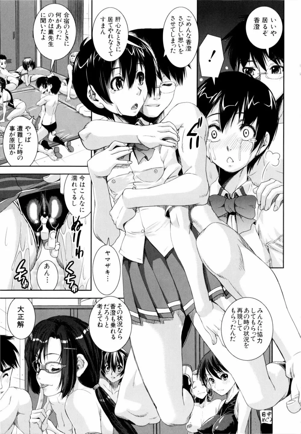 きょうえい! Page.130