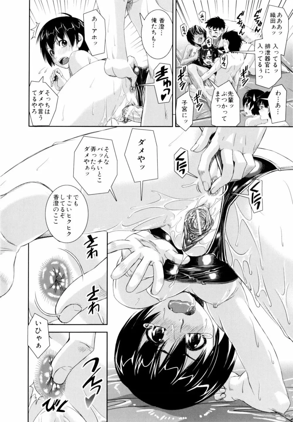 きょうえい! Page.139
