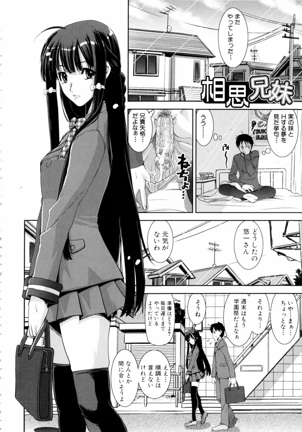 きょうえい! Page.159