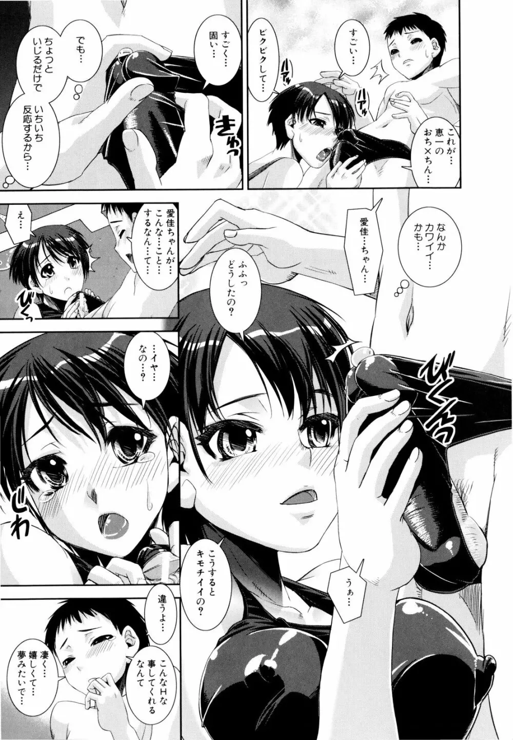 きょうえい! Page.16