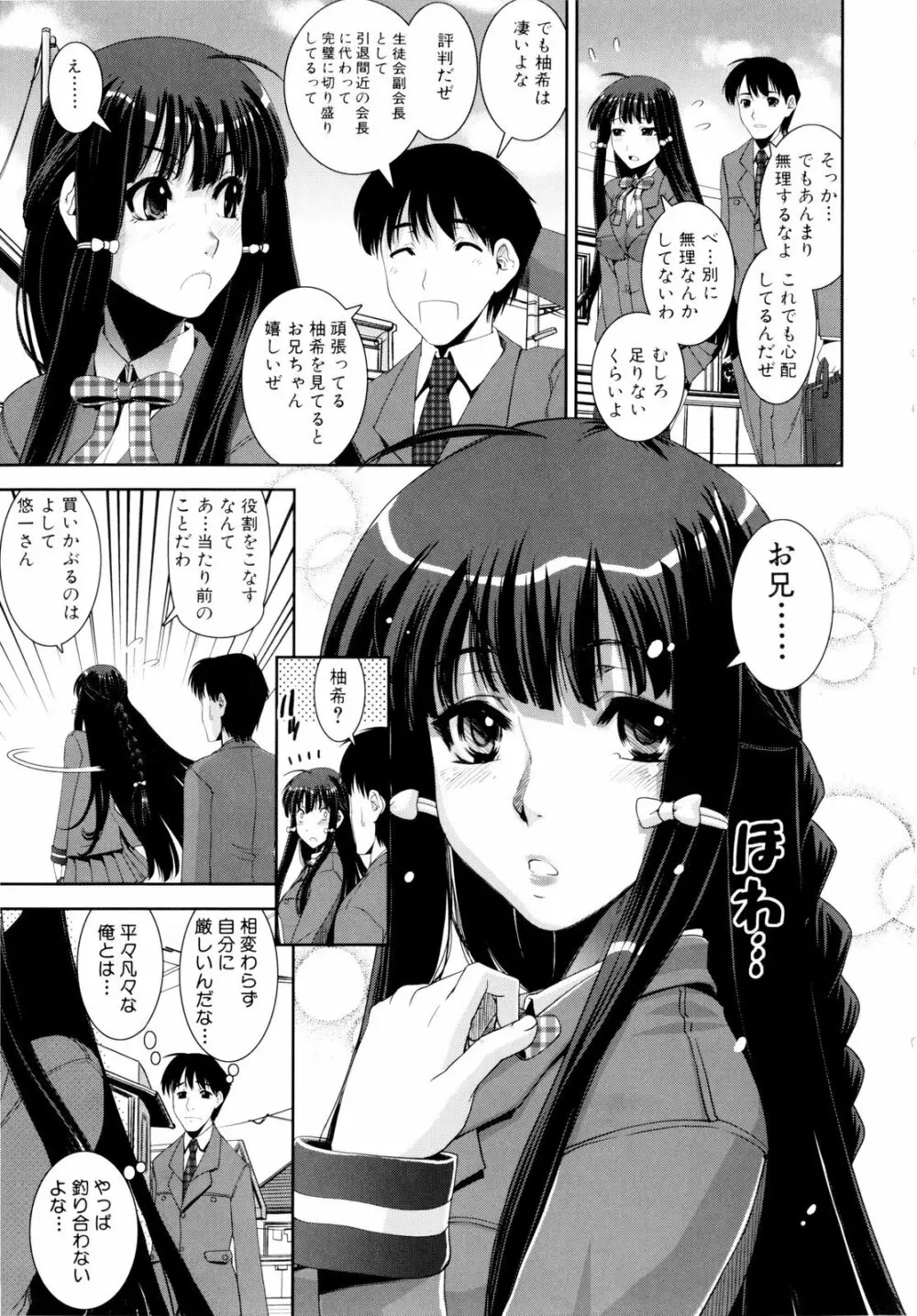 きょうえい! Page.160