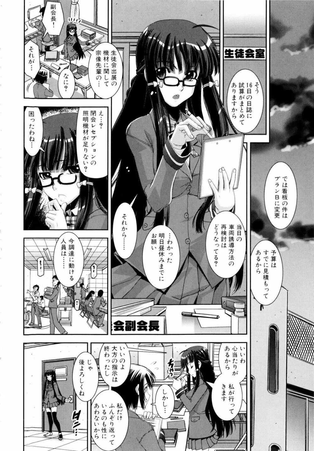 きょうえい! Page.161