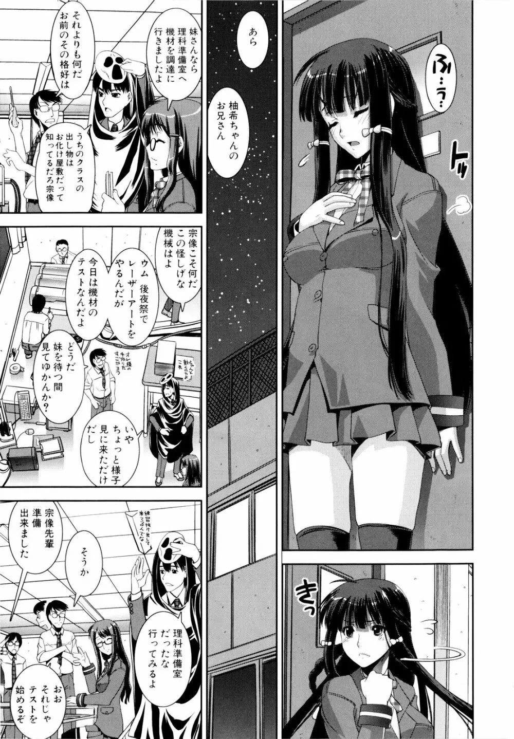 きょうえい! Page.162