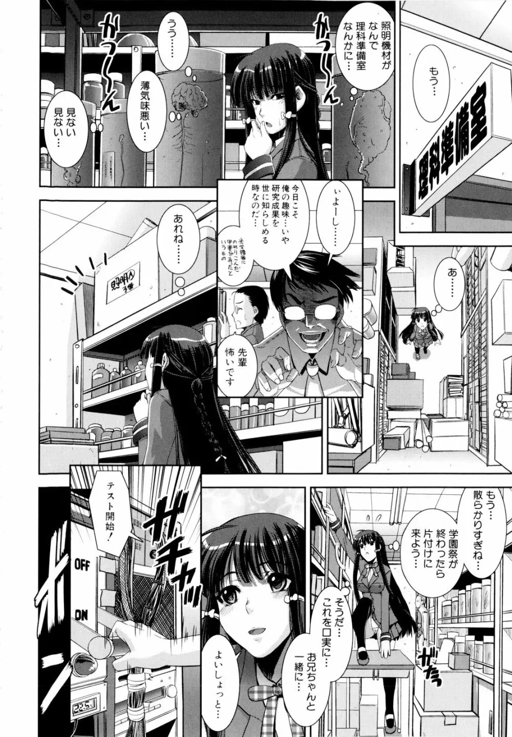 きょうえい! Page.163