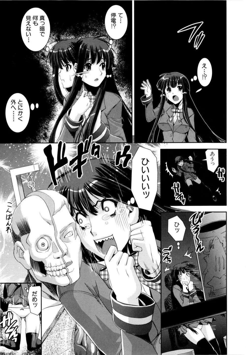 きょうえい! Page.164