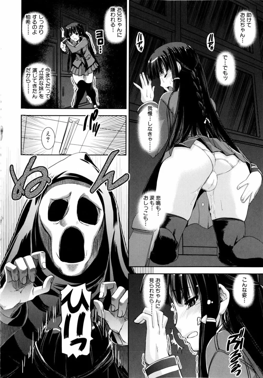 きょうえい! Page.165
