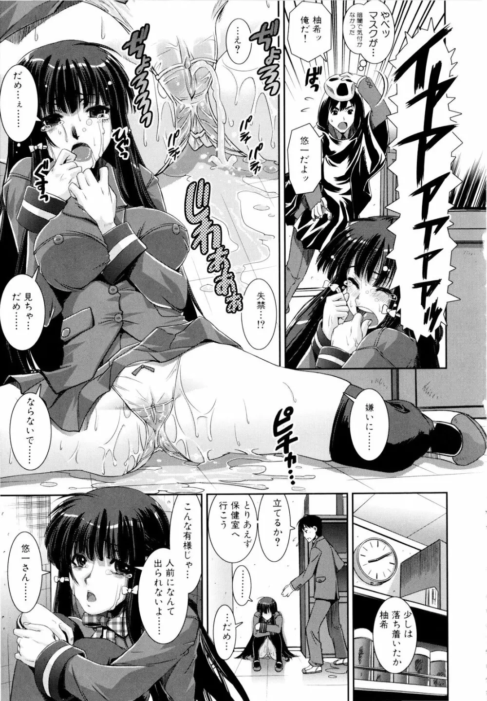 きょうえい! Page.166