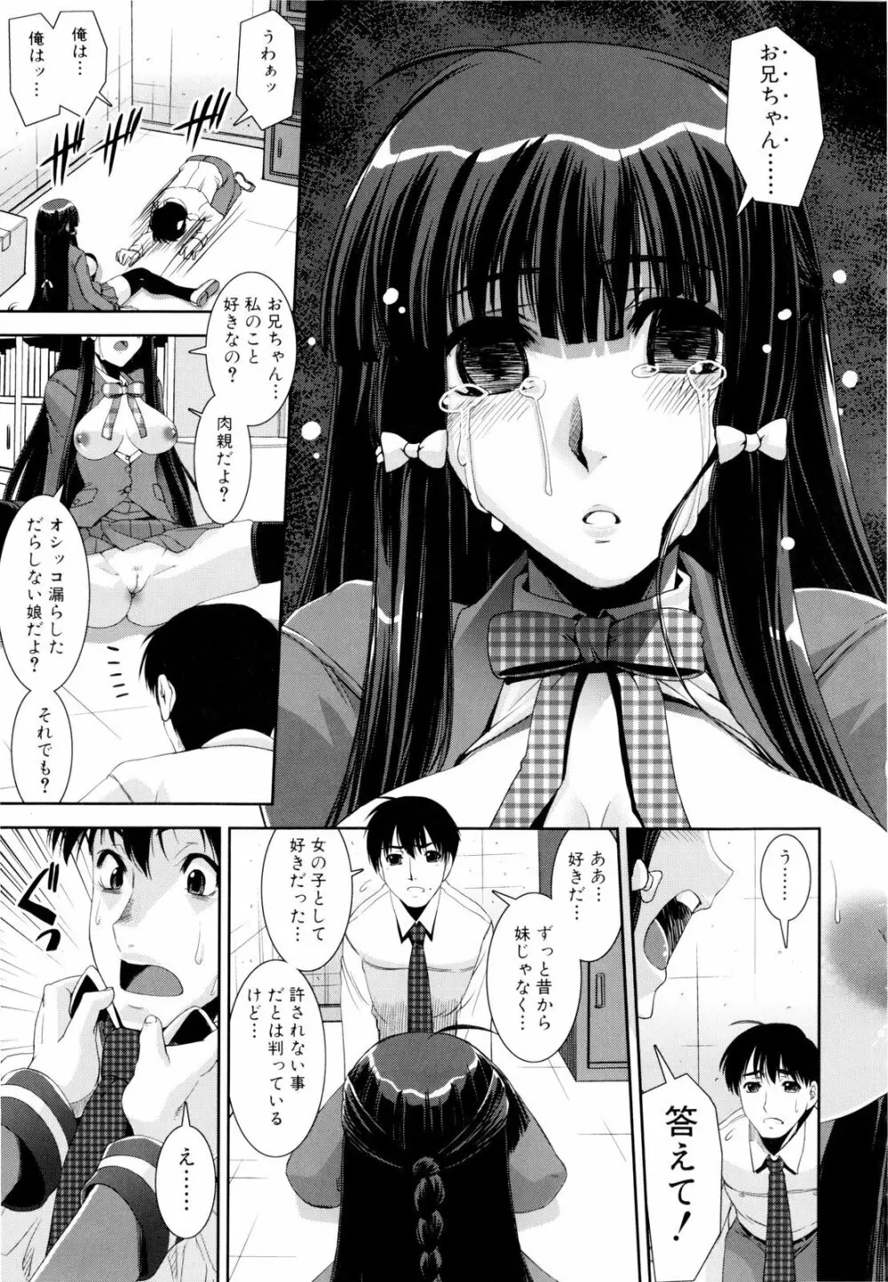 きょうえい! Page.172