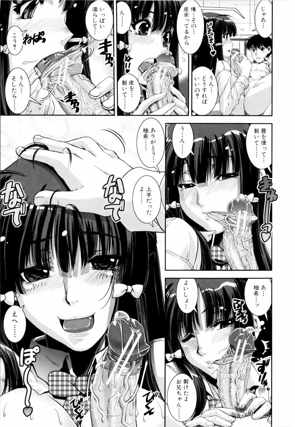 きょうえい! Page.176