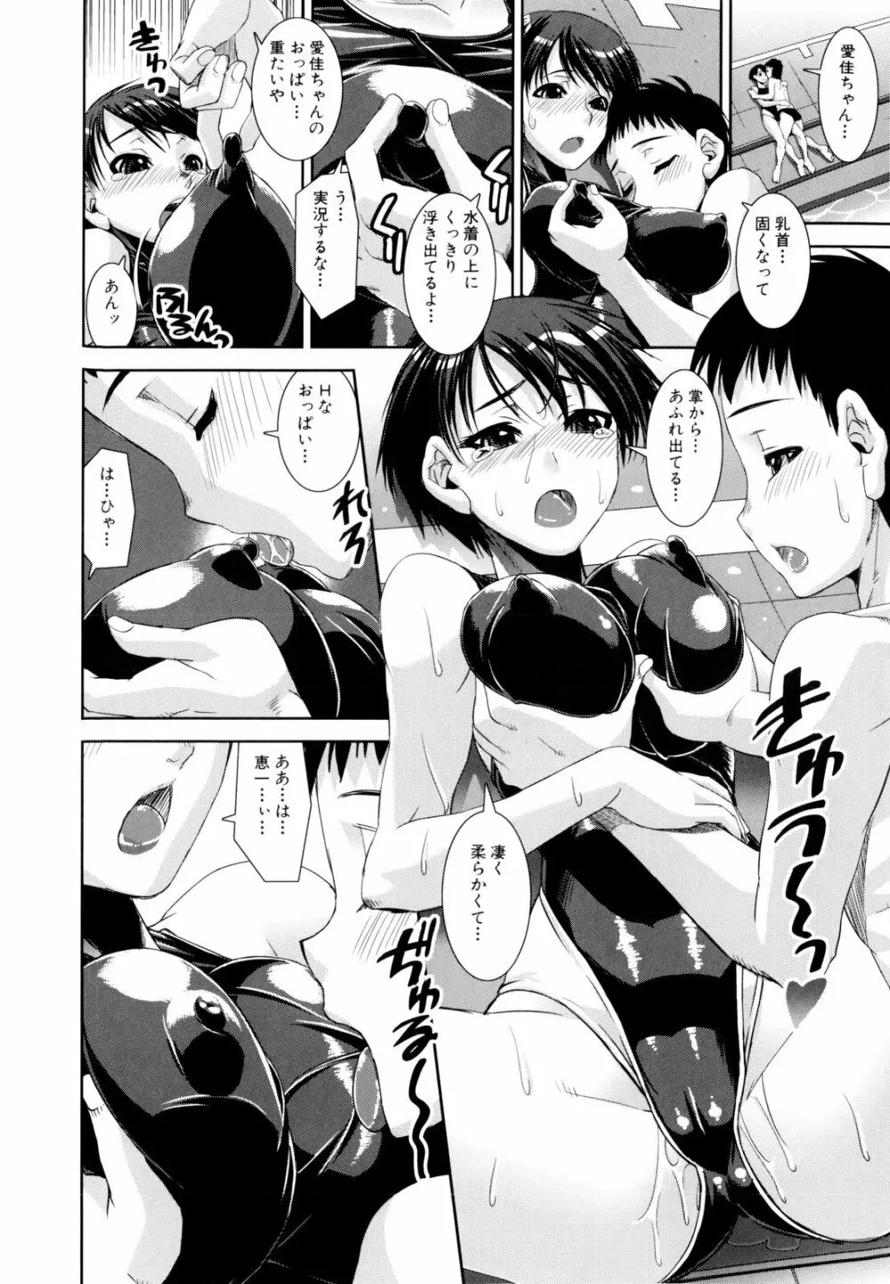 きょうえい! Page.19