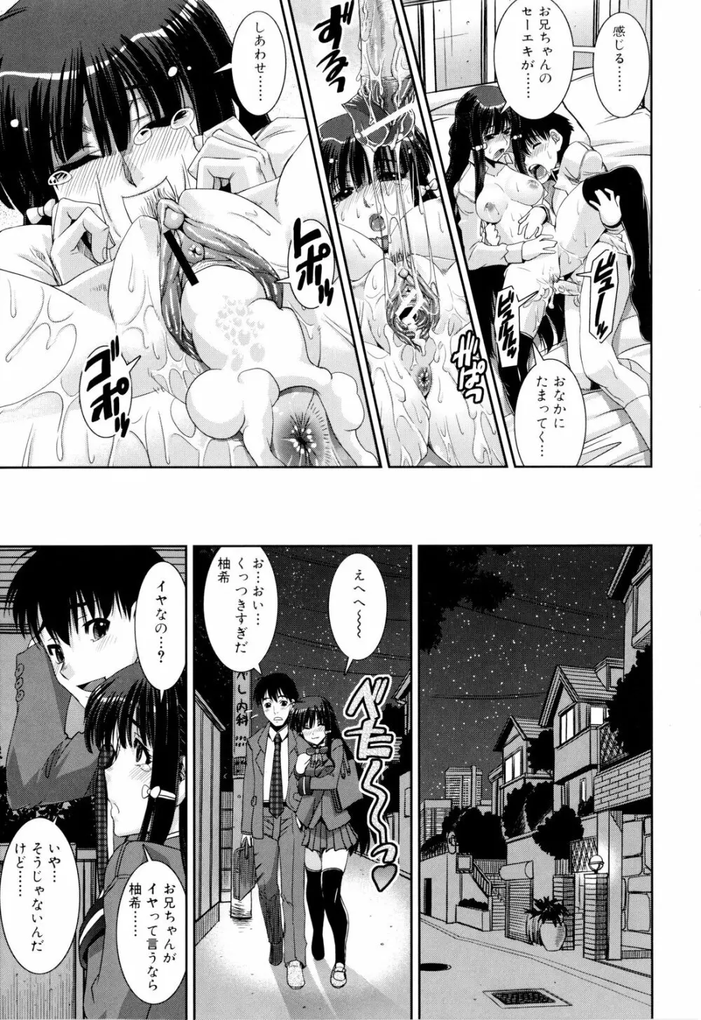 きょうえい! Page.190